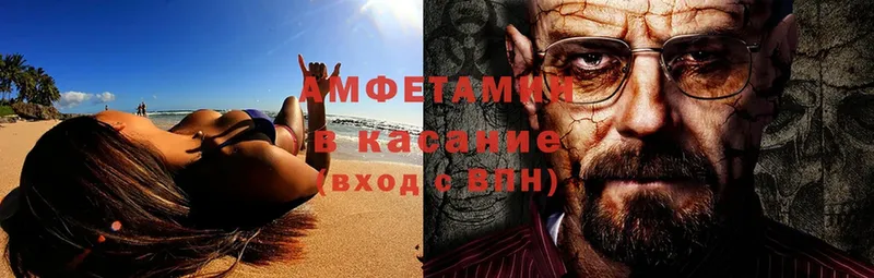 купить   Жигулёвск  Амфетамин Premium 