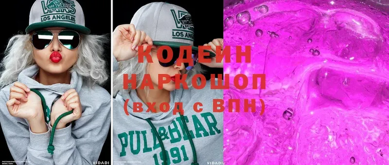 кракен ссылки  Жигулёвск  Кодеиновый сироп Lean Purple Drank 