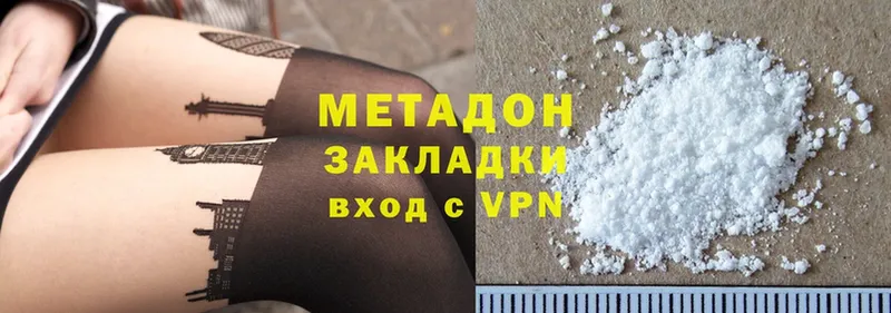 купить наркотик  OMG   Метадон methadone  Жигулёвск 